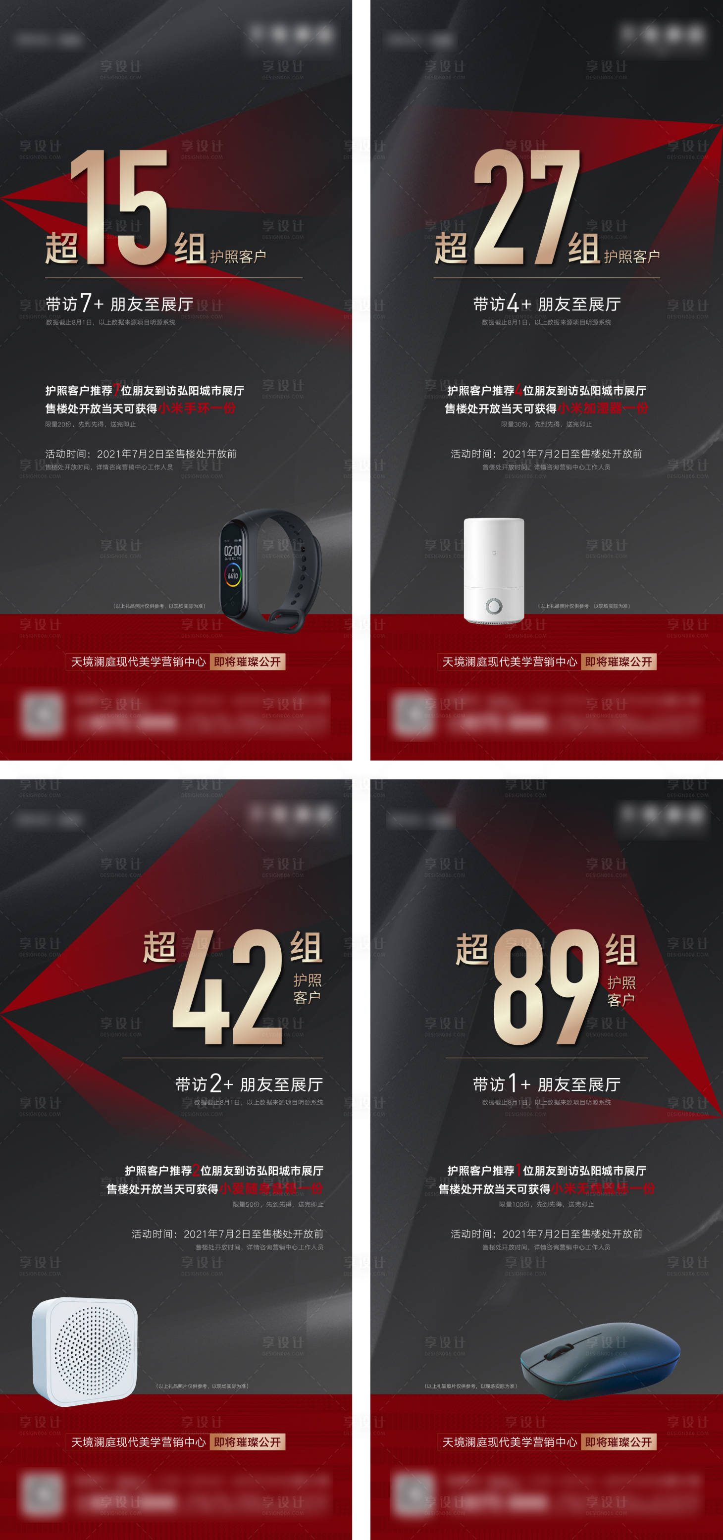 源文件下載【享設計】搜索編號：62810006067104520【老帶新人氣熱銷海報】