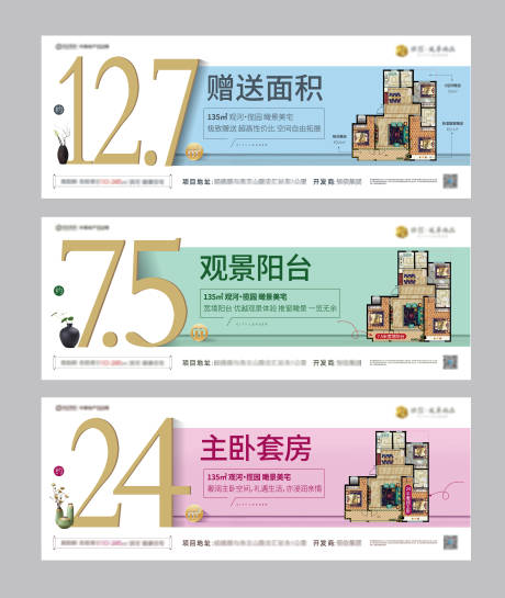 源文件下载【享设计】搜索编号：51420006175252653【户型价值点刷屏海报】