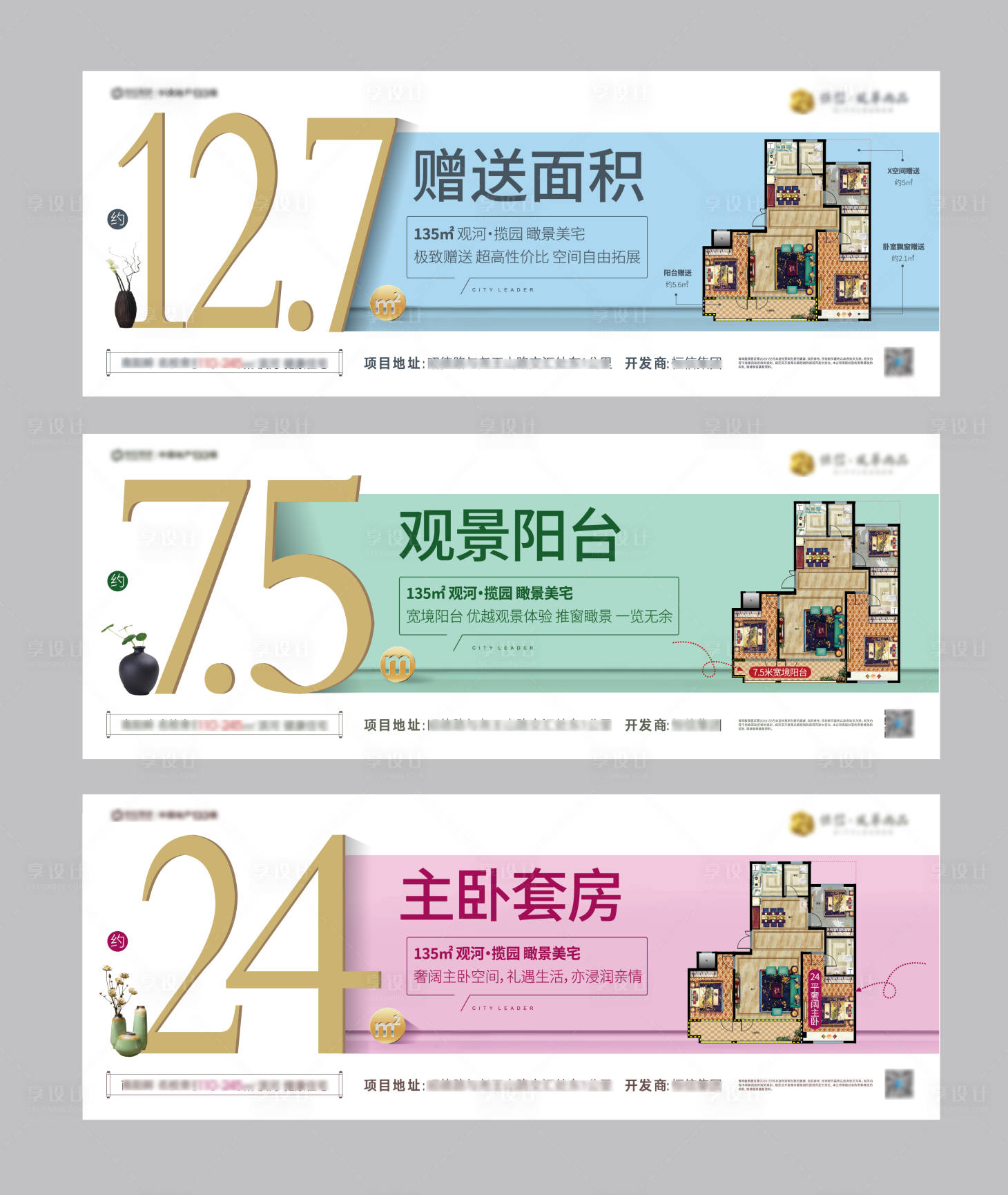 源文件下载【享设计】搜索编号：51420006175252653【户型价值点刷屏海报】