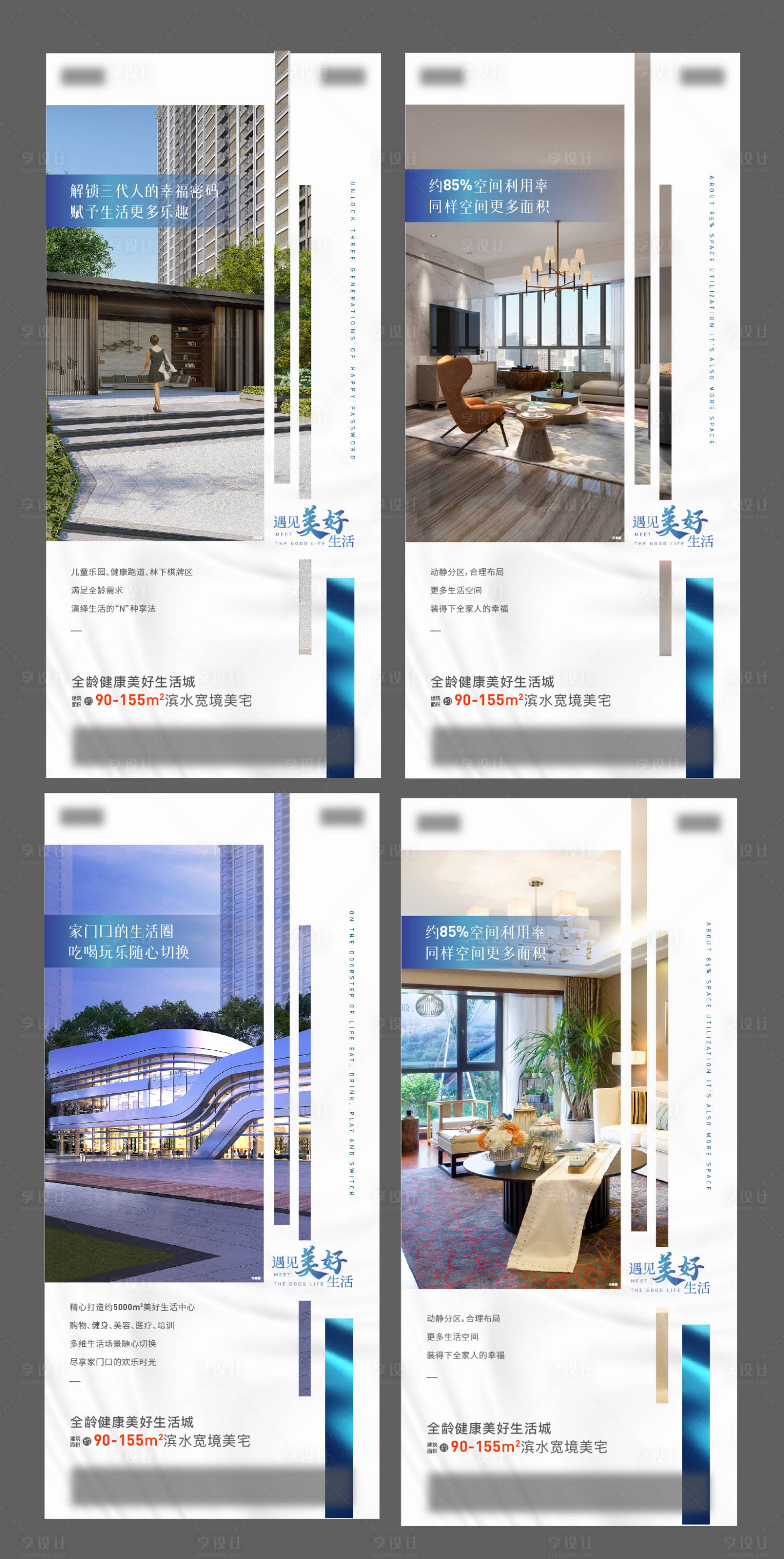 源文件下载【享设计】搜索编号：67660006126486135【地产 价值点系列海报】