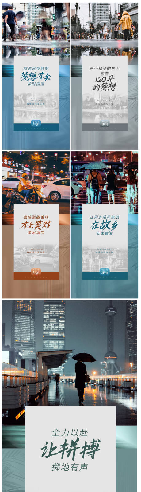 源文件下載【地產早安系列海報】編號：88220006260145116