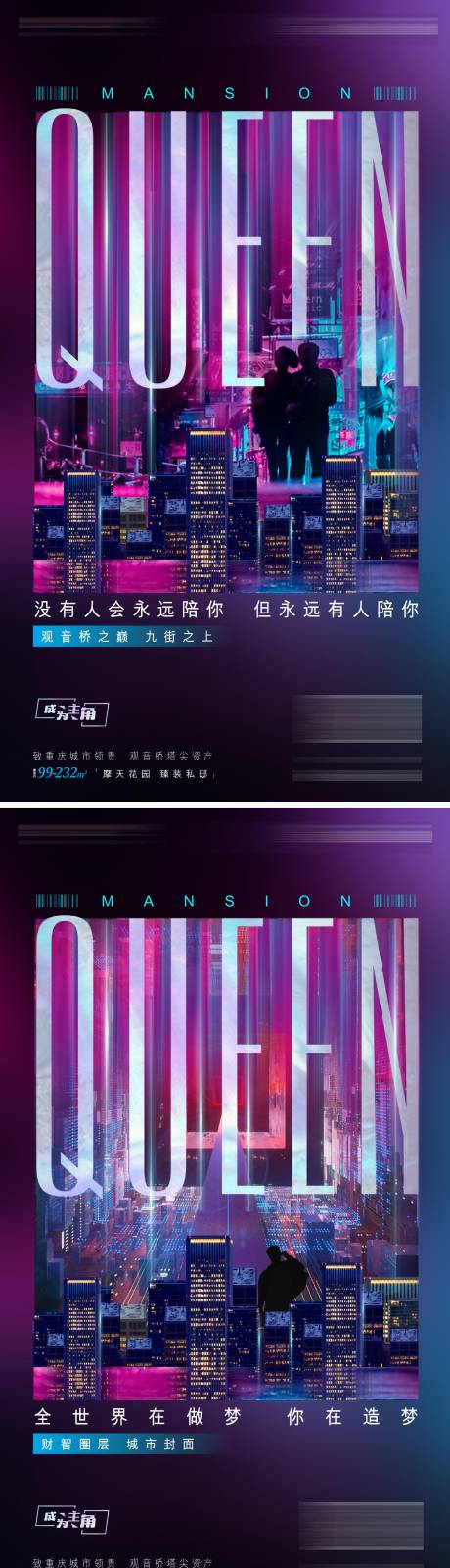 源文件下载【房地产城市配套价值点海报】编号：45830006082566736