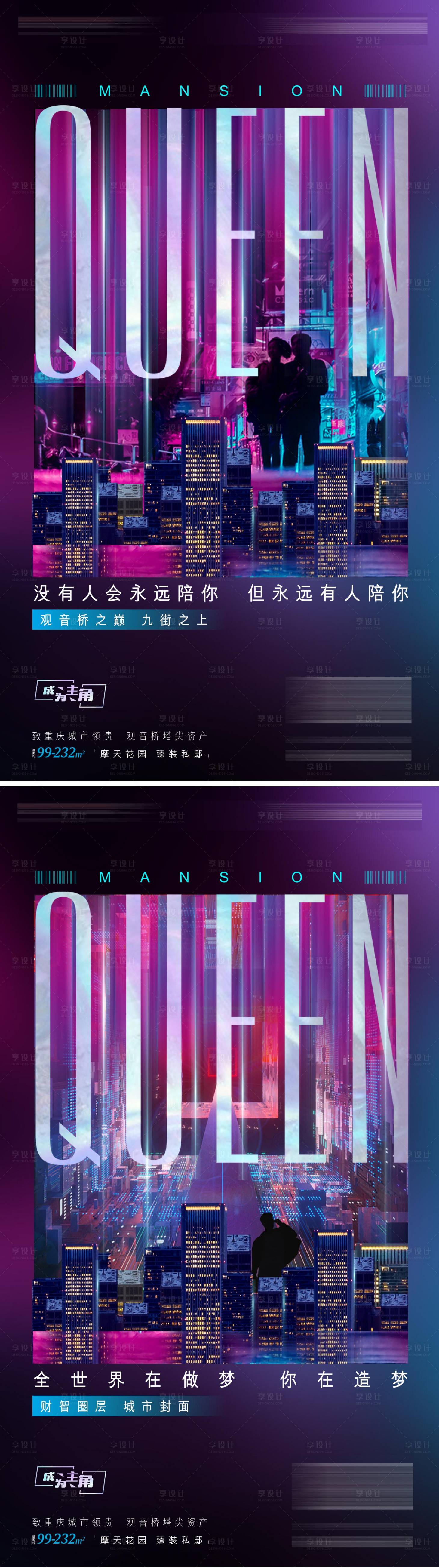 源文件下載【房地產(chǎn)城市配套價(jià)值點(diǎn)海報(bào)】編號(hào)：45830006082566736