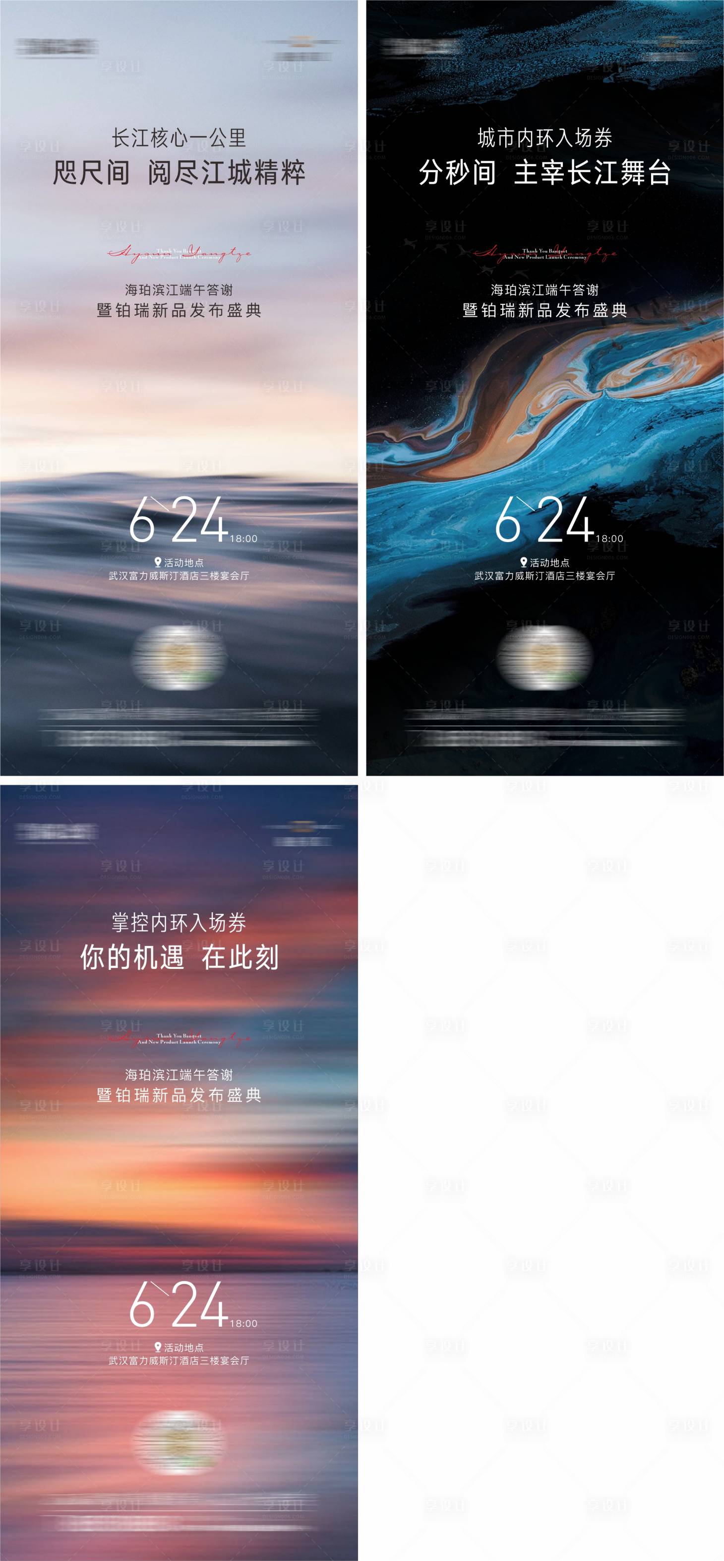 源文件下载【地产价值点圈层系列刷屏稿】编号：77320005893059482
