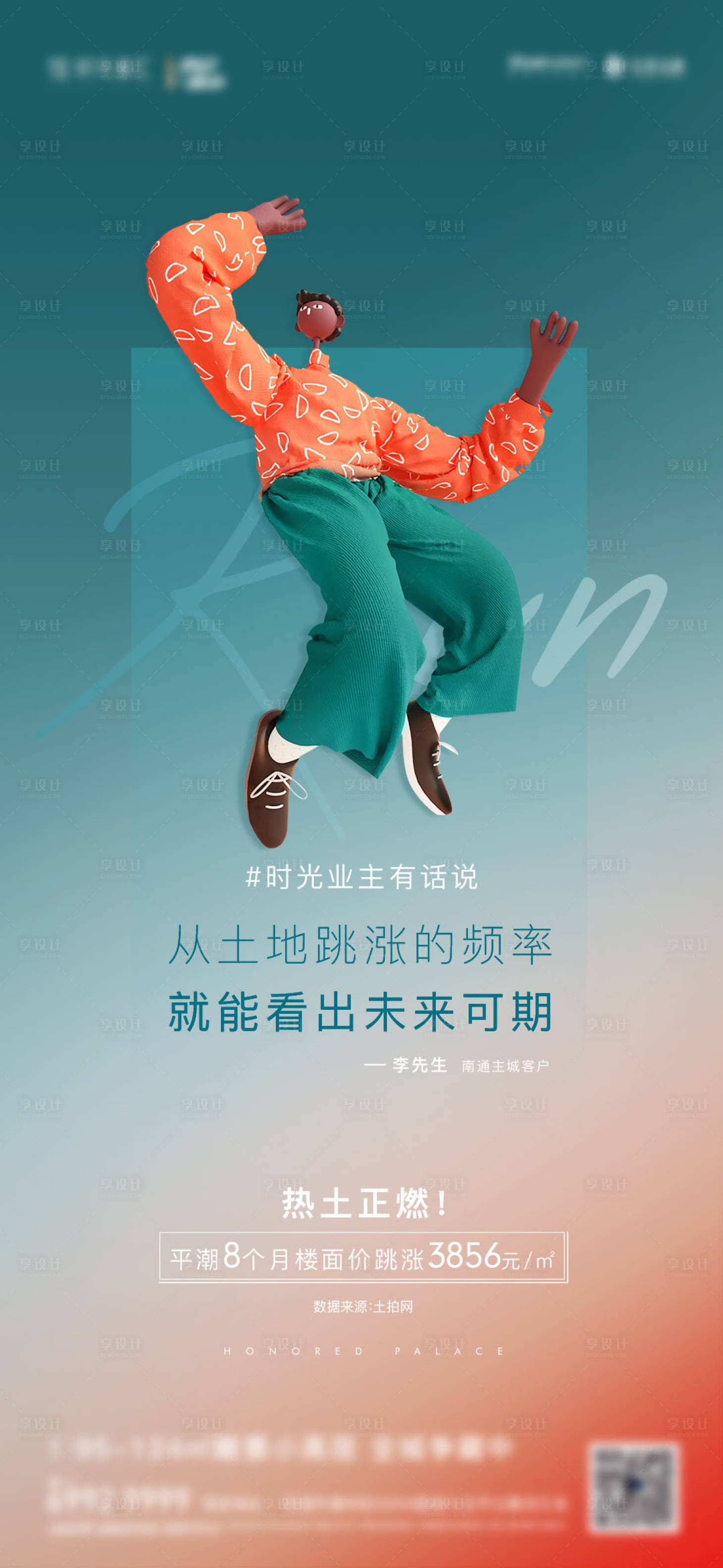 源文件下载【享设计】搜索编号：14780006061483231【业主证言贴片 】