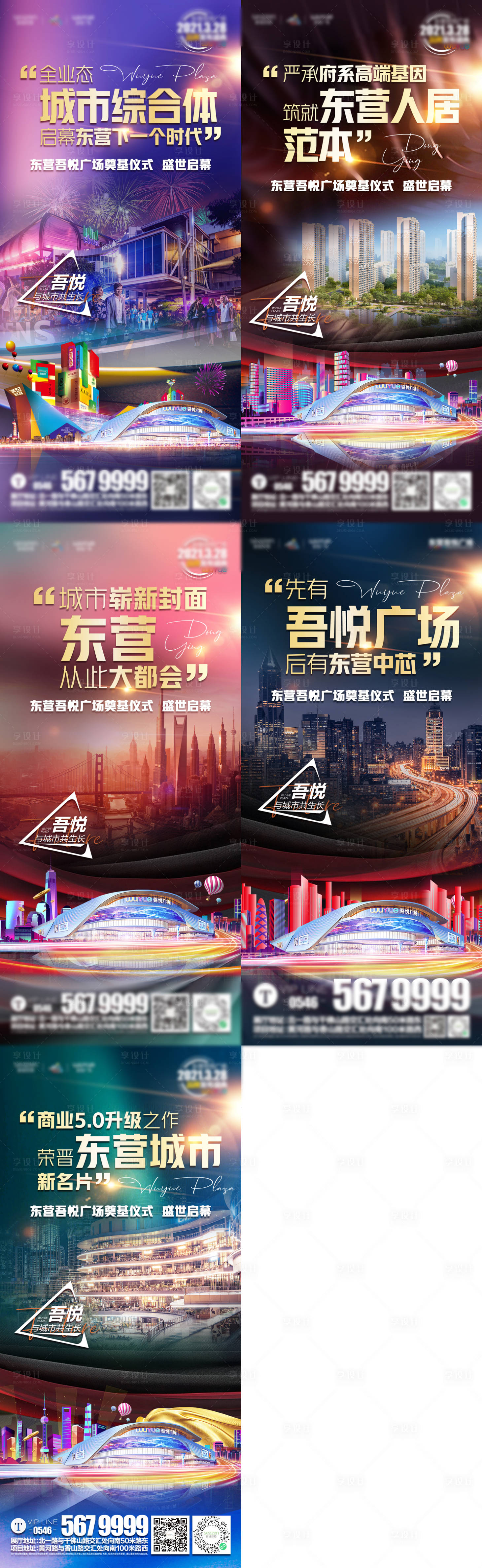 源文件下載【享設計】搜索編號：31480006056097487【地產價值點刷屏 】