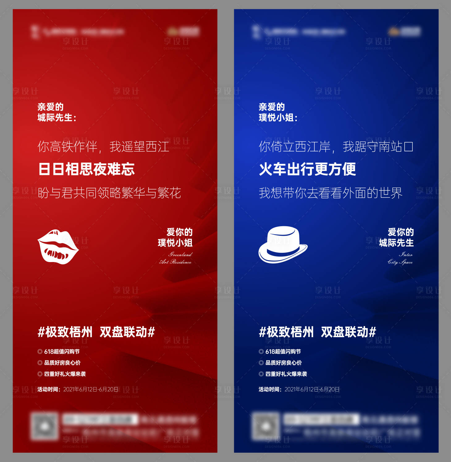 源文件下載【享設計】搜索編號：62680006254253075【雙盤聯動單圖】