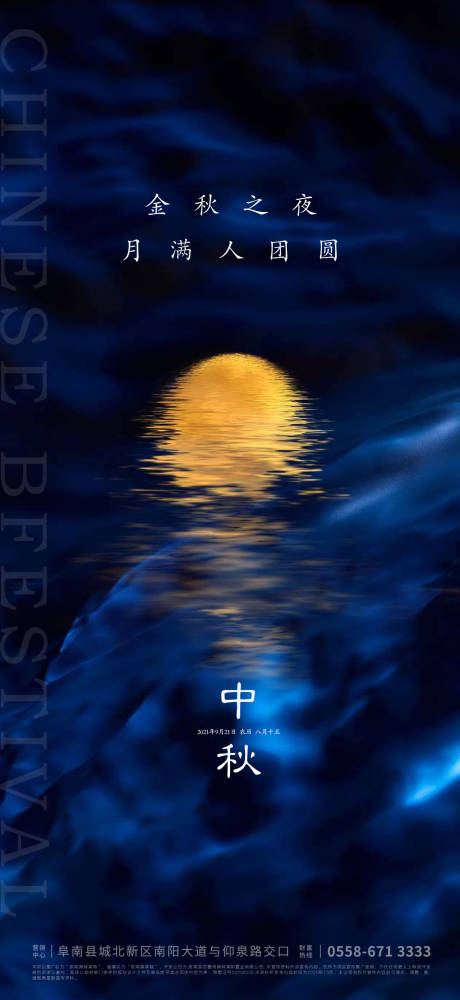 源文件下载【享设计】搜索编号：36180006265405885【中秋节海报】