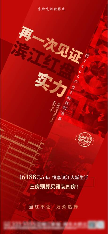 源文件下載【地產 】編號：64950006127085650