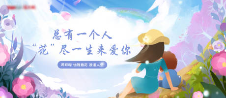 源文件下载【地产插花暖场活动海报 】编号：55220005852397920