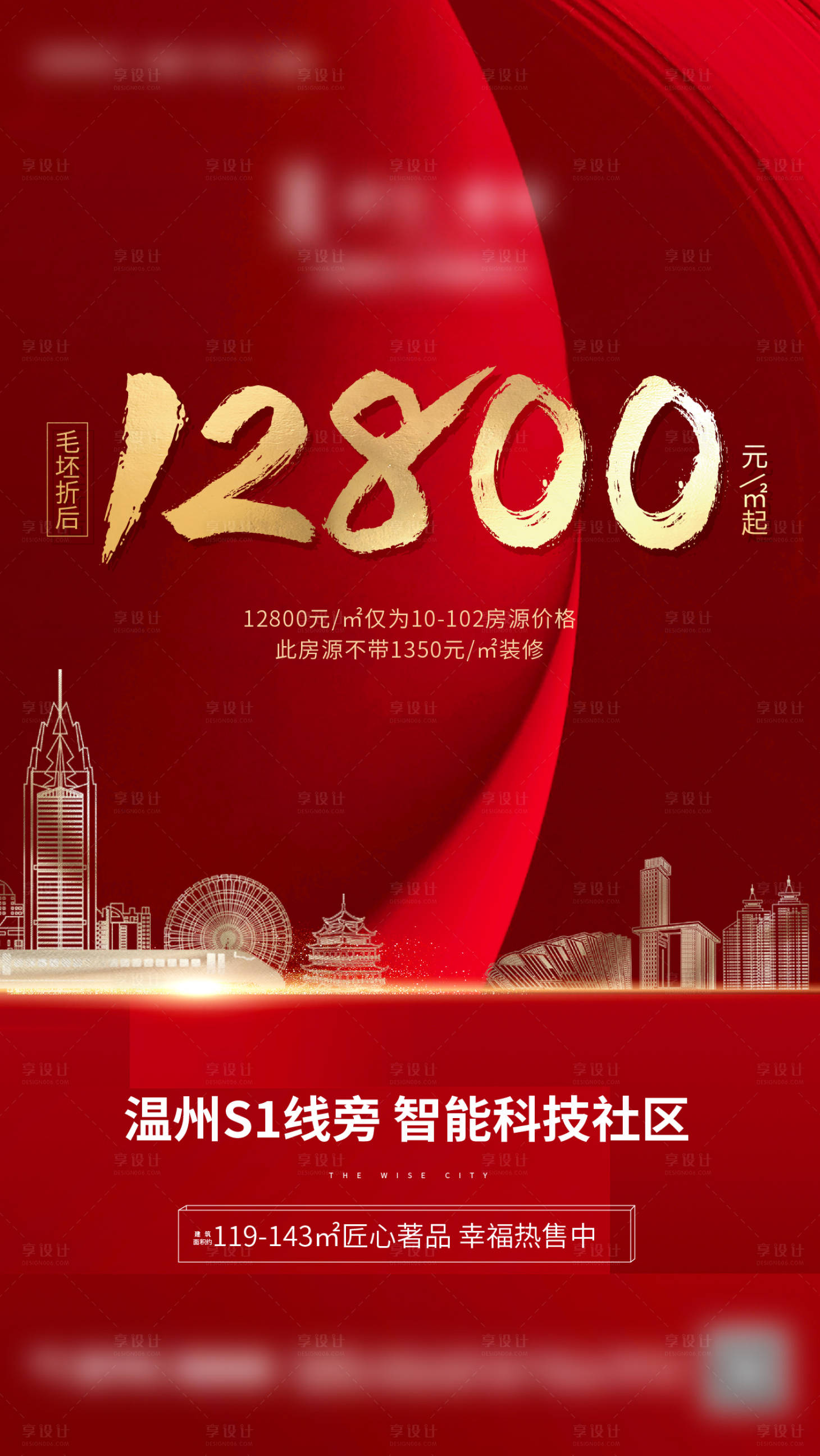 源文件下載【享設計】搜索編號：72090006005306665【熱銷微信】