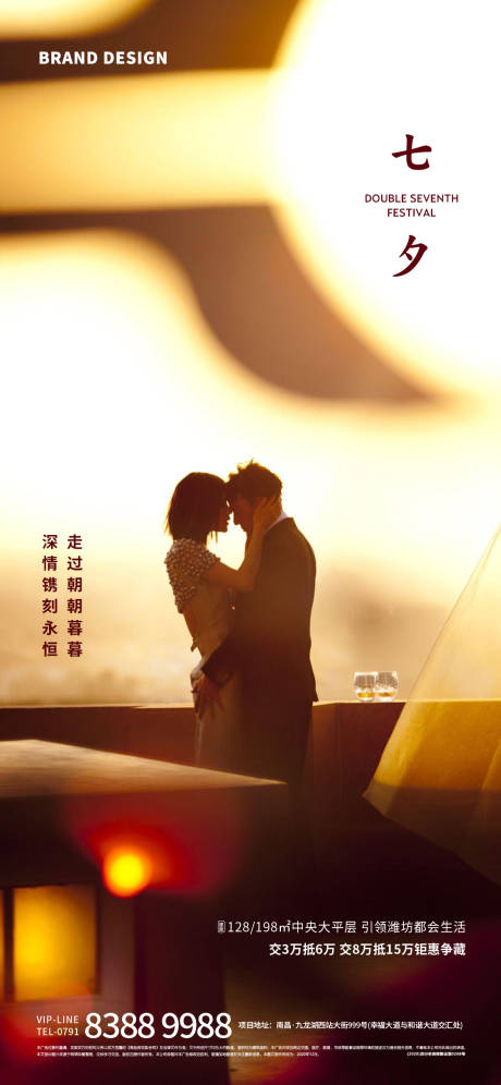源文件下载【七夕情人节】编号：65020006004703557