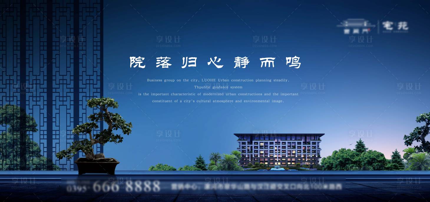 源文件下載【享設計】搜索編號：59290006015804093【地產別墅價值點海報展板】
