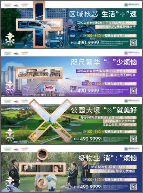 住宅算法价值点系列海报-源文件【享设计】