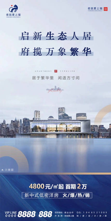 源文件下载【享设计】搜索编号：39080006030595519【新中式洋房地产价值点】