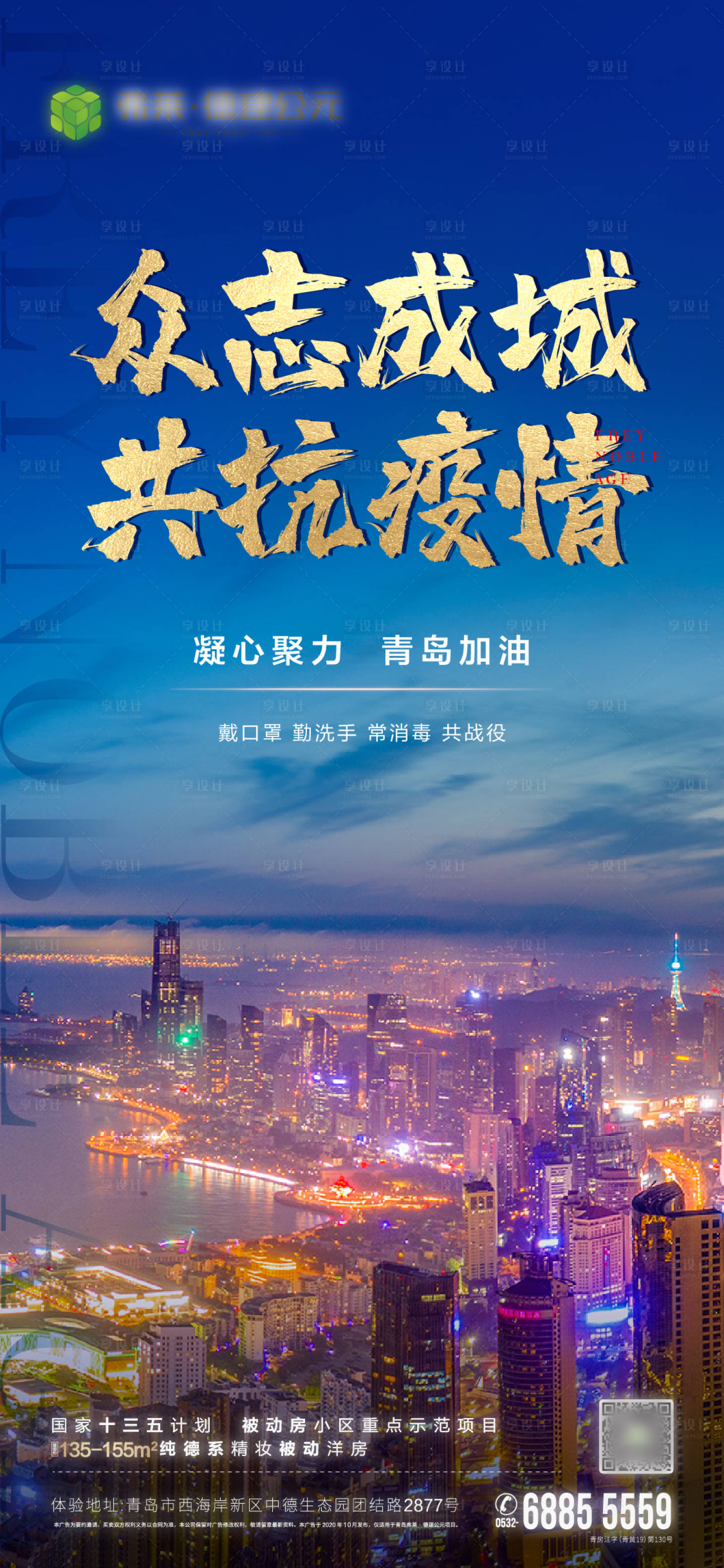 源文件下载【疫情】编号：82490006064015922