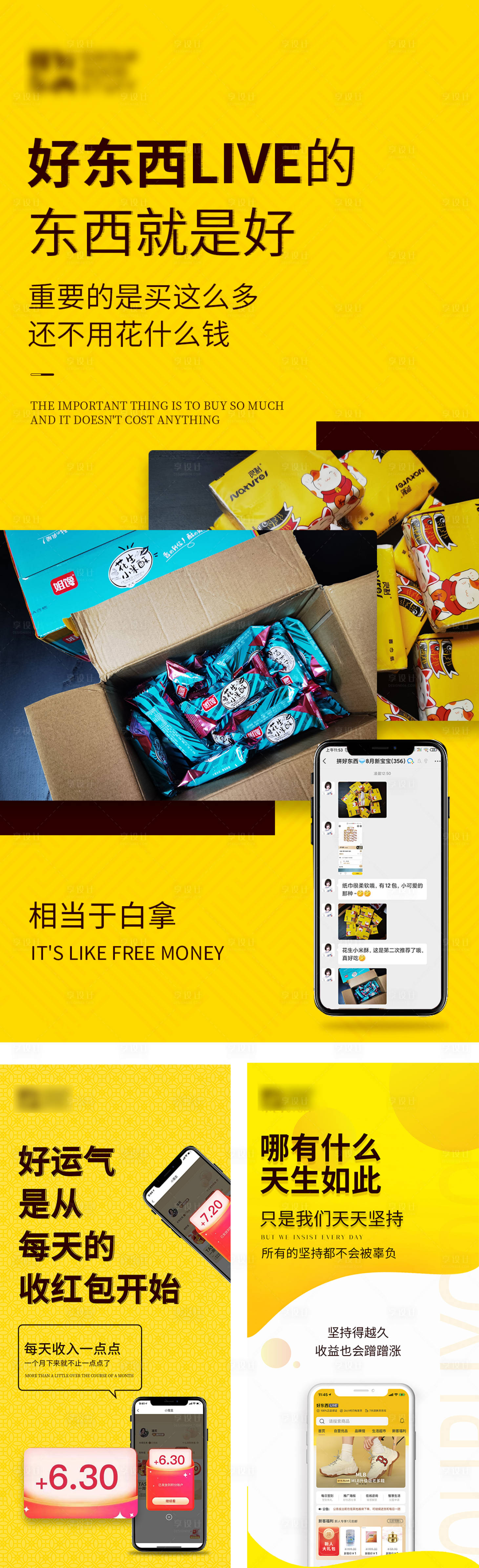 源文件下载【享设计】搜索编号：41360006271763514【手机APP微商系列海报】