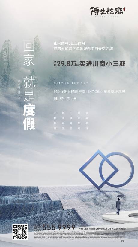 源文件下载【享设计】搜索编号：96680006107192059【房地产山居价值点海报】