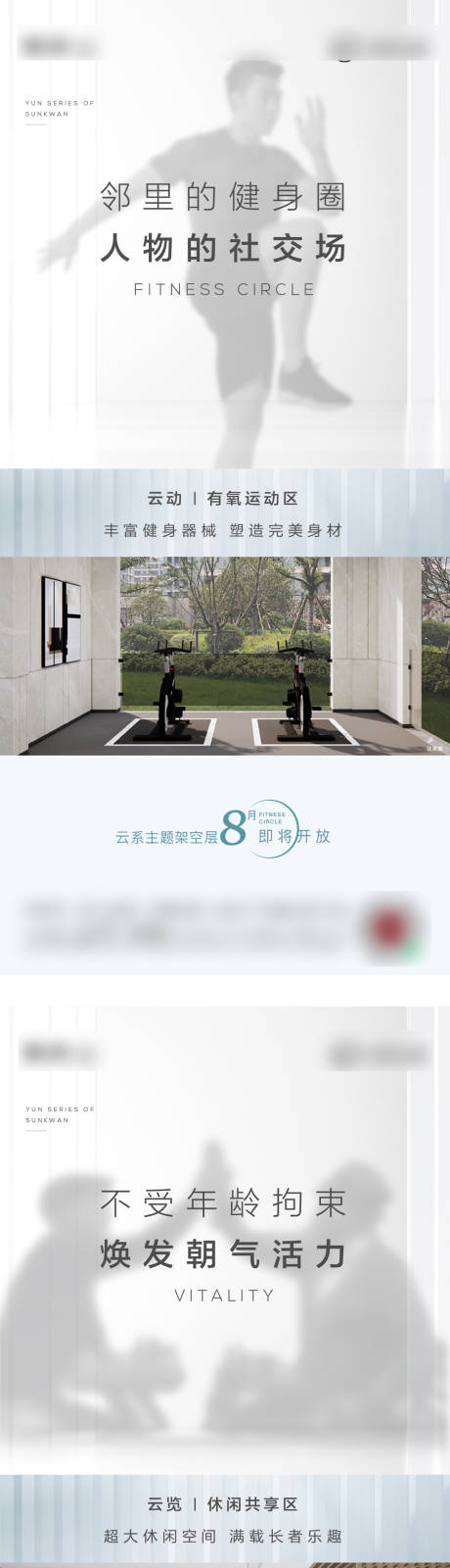 源文件下载【地产配套价值点系列海报 】编号：31810005986934732