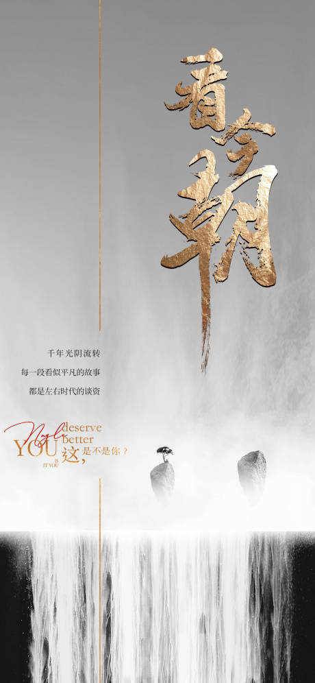 源文件下載【中式意境提案海報】編號：89050006166582732