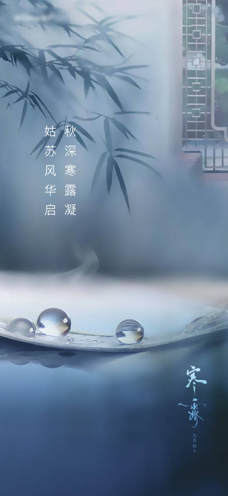 源文件下载【寒露】编号：54990005911512852