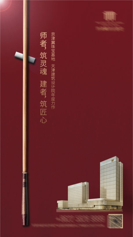 源文件下载【教师节节日海报】编号：31600006279604822