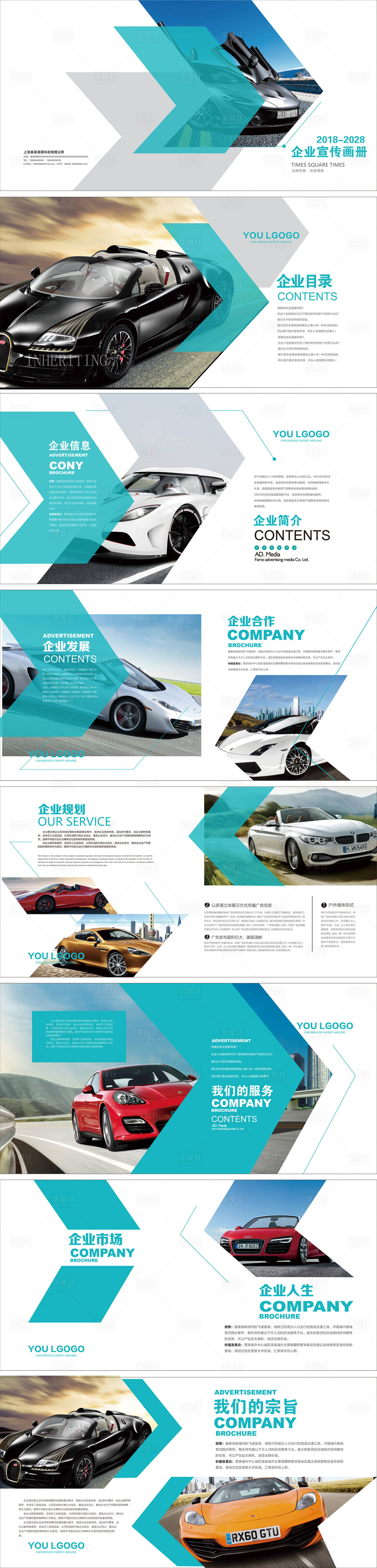 源文件下載【享設(shè)計(jì)】搜索編號：82950006103117162【汽車卡車畫冊】
