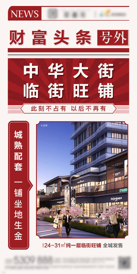 源文件下載【享設(shè)計(jì)】搜索編號(hào)：34380006126339131【招商大字報(bào)報(bào)紙海報(bào)】