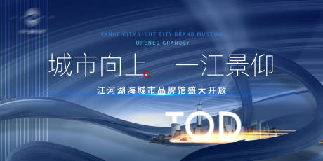 源文件下載【地產(chǎn)tod城市地鐵活動海報背景】編號：26340005973962773