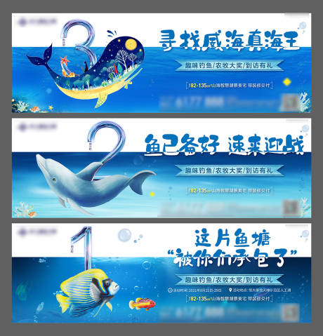 源文件下载【捕鱼活动倒计时系列创意广告展板】编号：65530006081217913