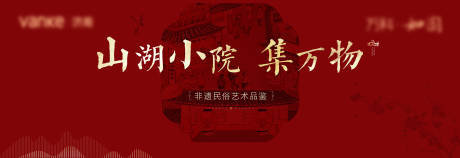 源文件下载【年货市集】编号：37560006110199807