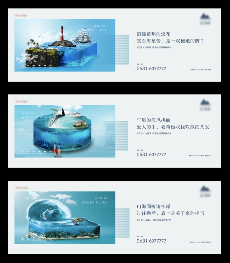 源文件下载【地产提报“海洋系列”系列创意稿C4D】编号：20210816133258841