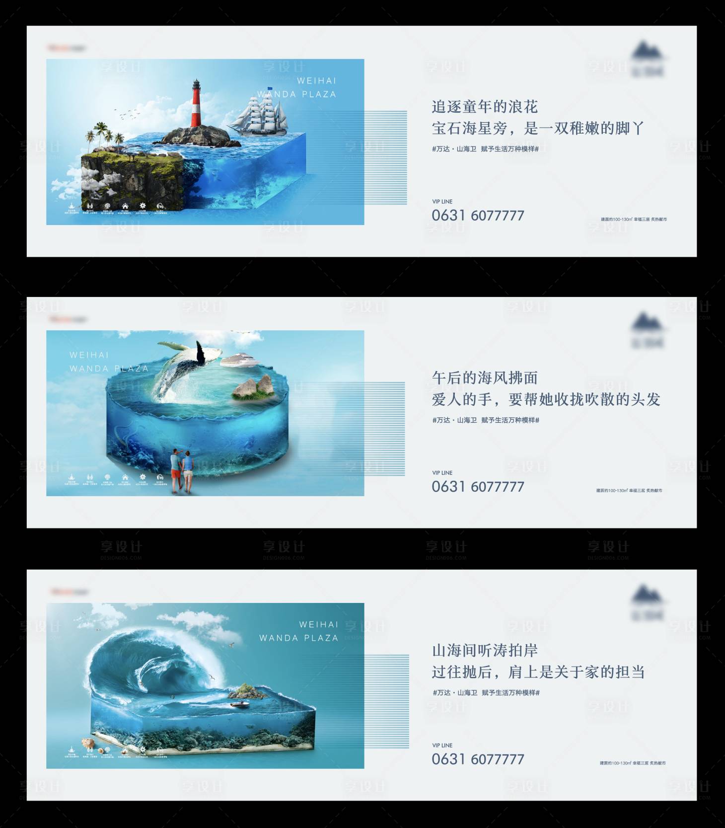 源文件下载【地产提报“海洋系列”系列创意稿C4D】编号：68020006056066404
