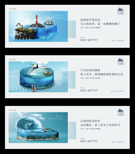 地产提报“海洋系列”系列创意稿C4D-源文件【享设计】