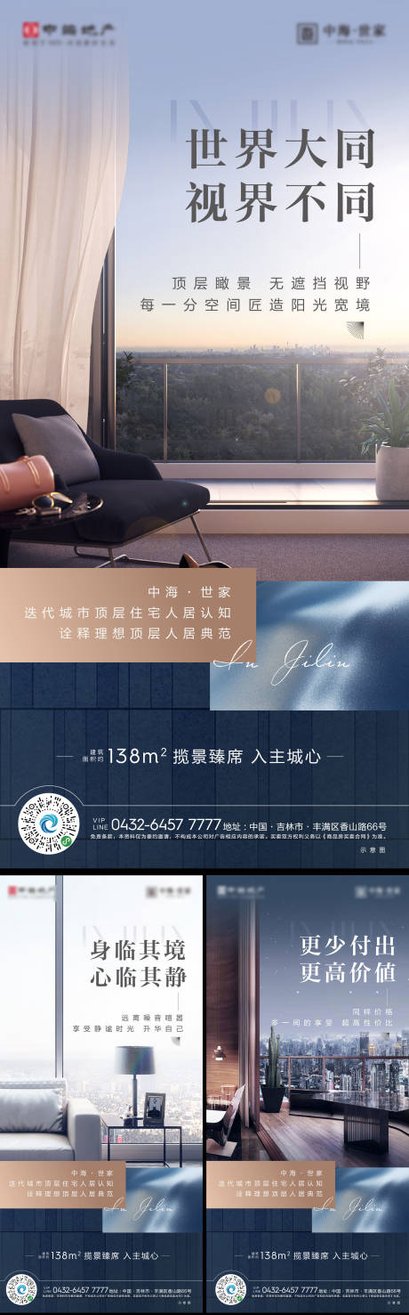 源文件下载【现代地产户型价值点海报】编号：20210809002236685