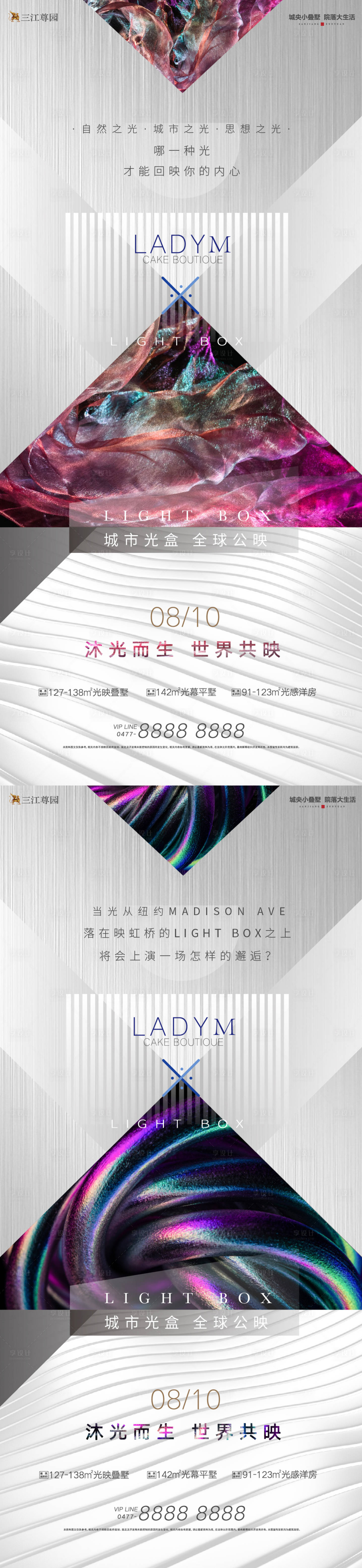 源文件下載【享設計】搜索編號：48580005972671635【房地產時尚系列價值點海報】