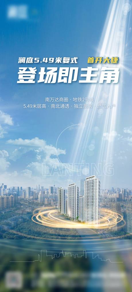 源文件下载【房地产商圈价值点海报】编号：75290006082315420