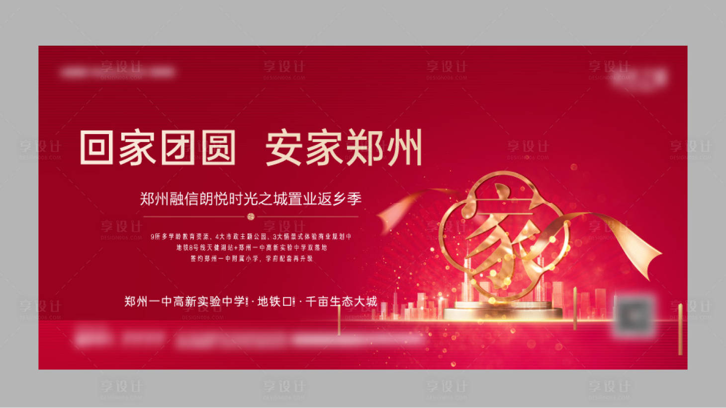 源文件下载【返乡】编号：73950005891384377