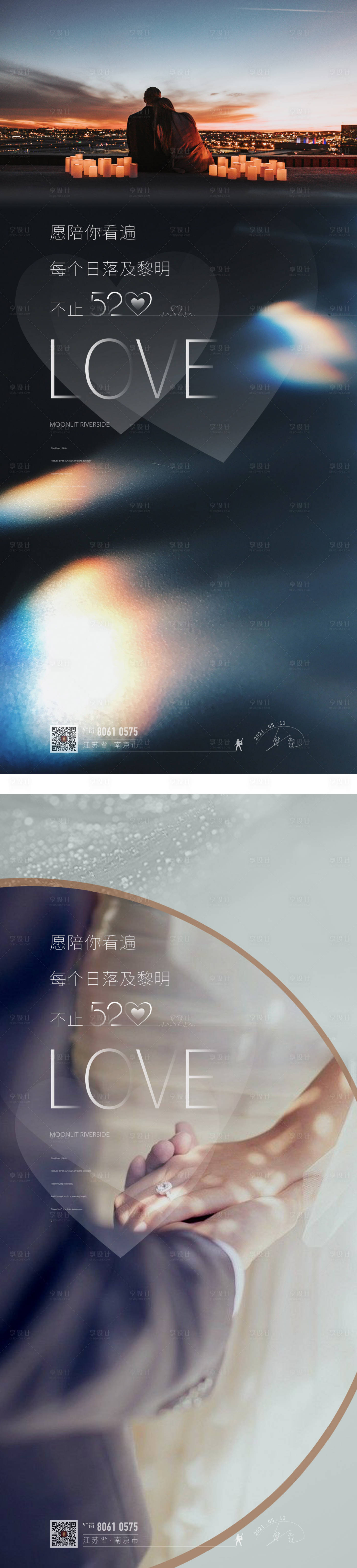 源文件下载【享设计】搜索编号：99270005999783192【七夕情人节系列海报】