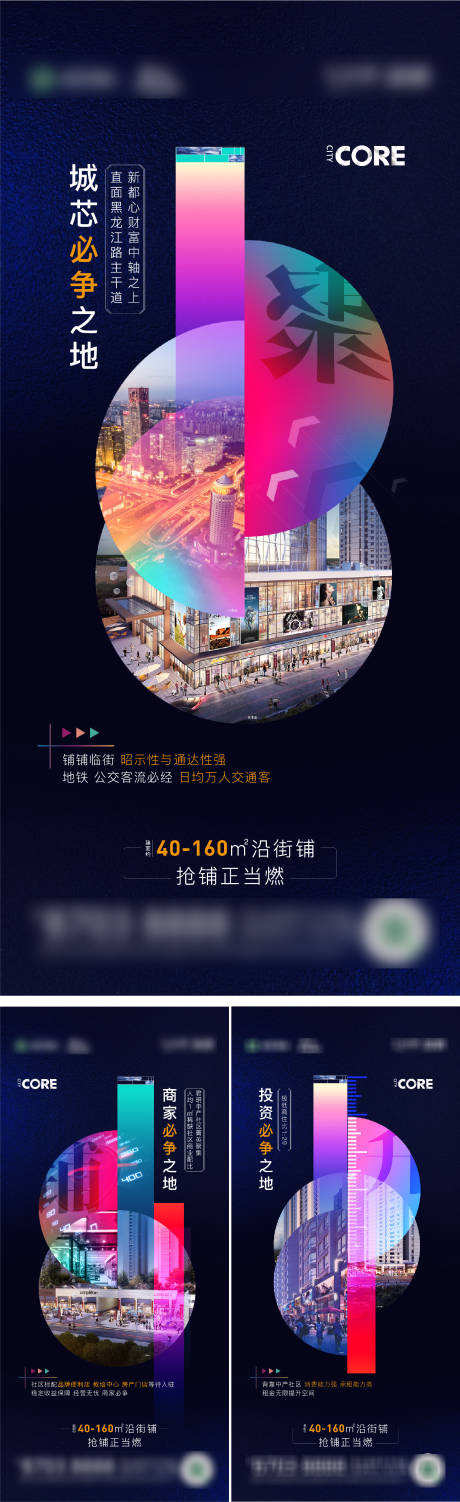 源文件下载【地产商业价值点商铺系列】编号：91030005901814280