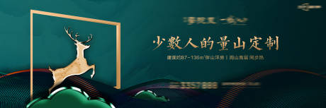 源文件下載【享設計】搜索編號：25270005911163063【地產品牌入市主形象】