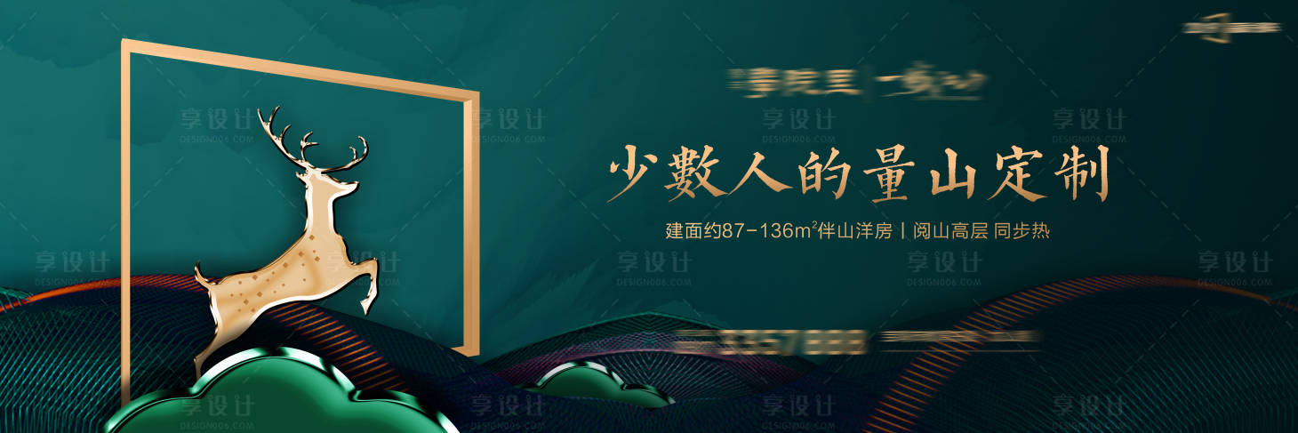 源文件下载【地产品牌入市主形象】编号：25270005911163063