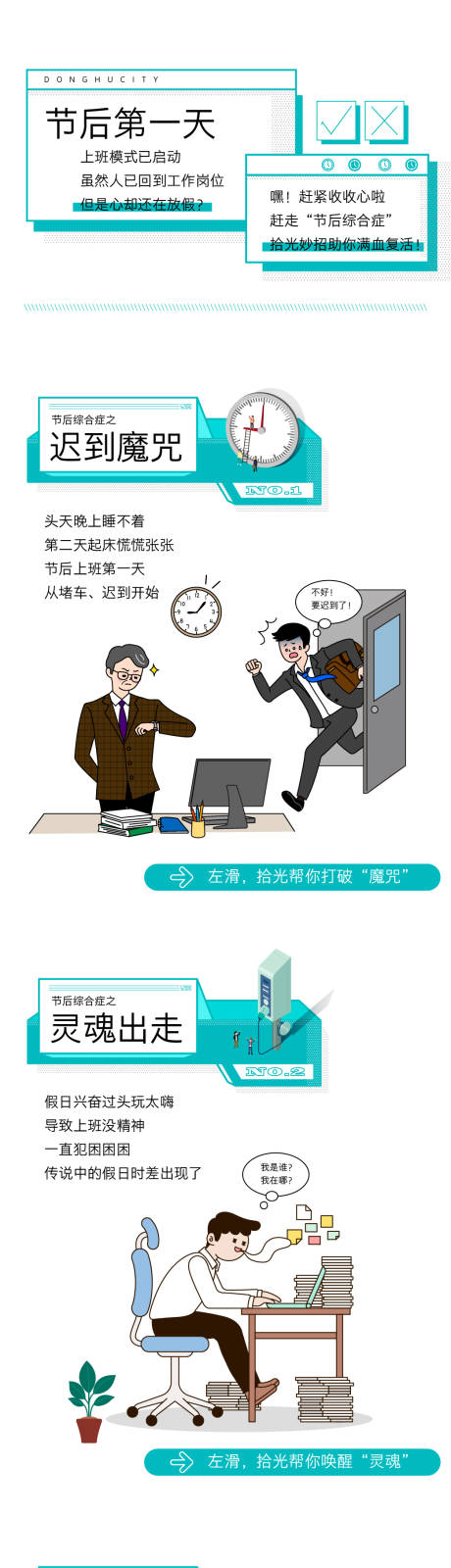 源文件下载【享设计】搜索编号：45360005868134696【微信长图】
