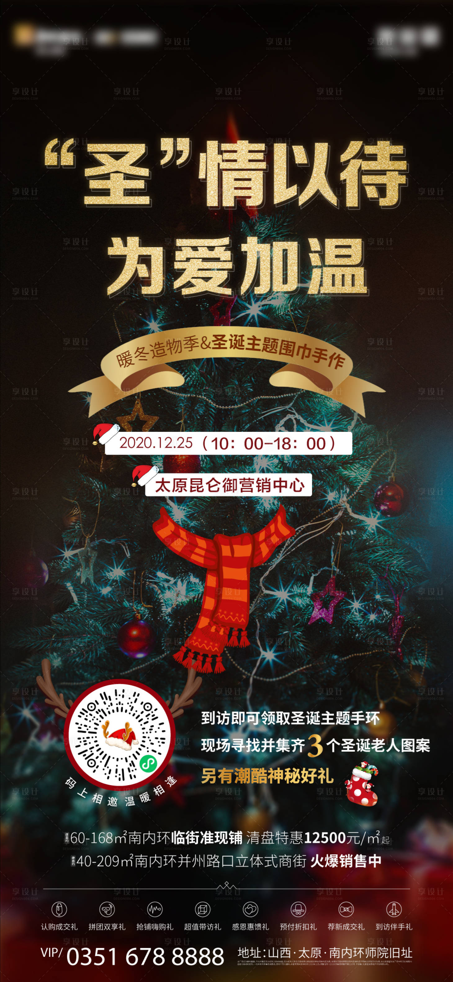 源文件下載【享設(shè)計(jì)】搜索編號(hào)：31130006234428494【圣誕diy】