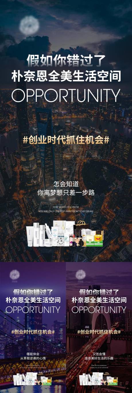 源文件下载【微商招商系列海报】编号：45950005860436950