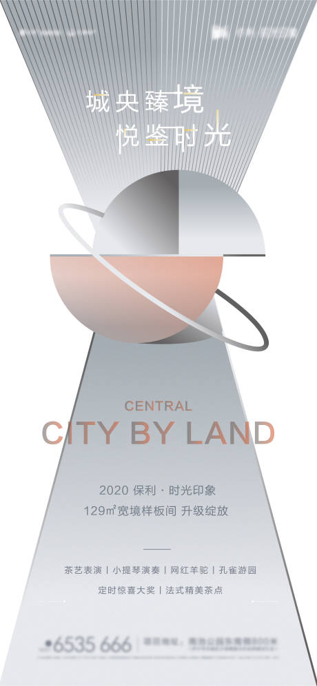 源文件下载【享设计】搜索编号：65240006002943702【地产样板间开放刷屏】
