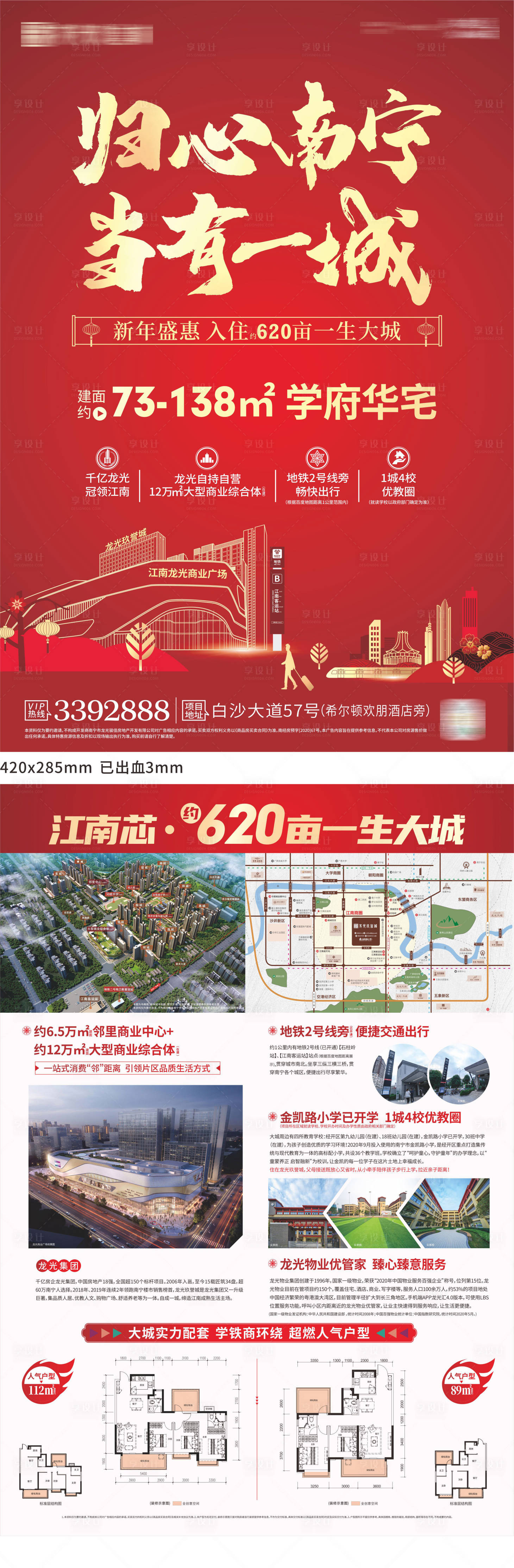 源文件下载【红色海报】编号：15980005965364249