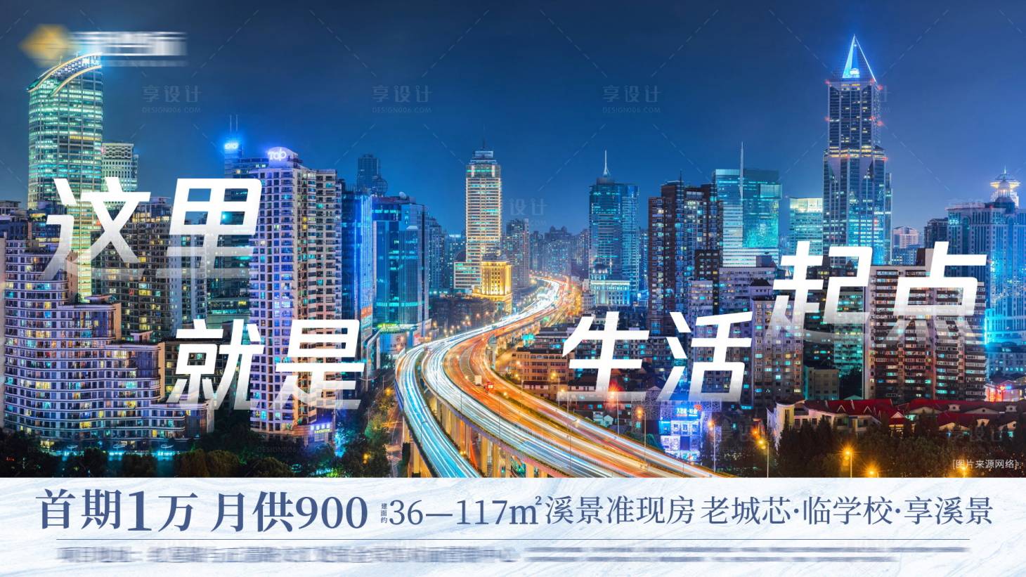 源文件下载【享设计】搜索编号：41660006269814778【地产价值点】