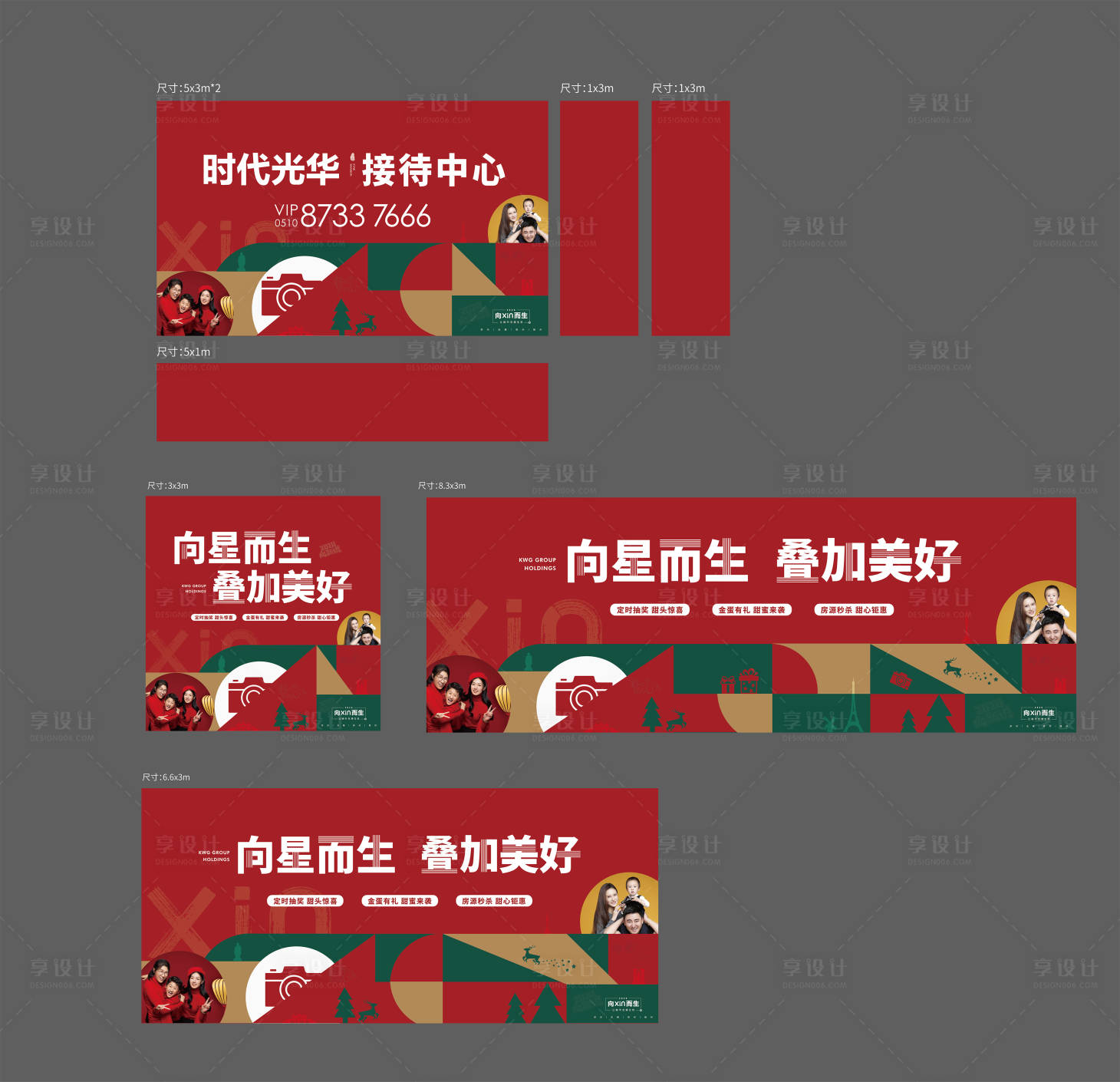 源文件下載【享設計】搜索編號：79200006188558599【大合照活動畫面】