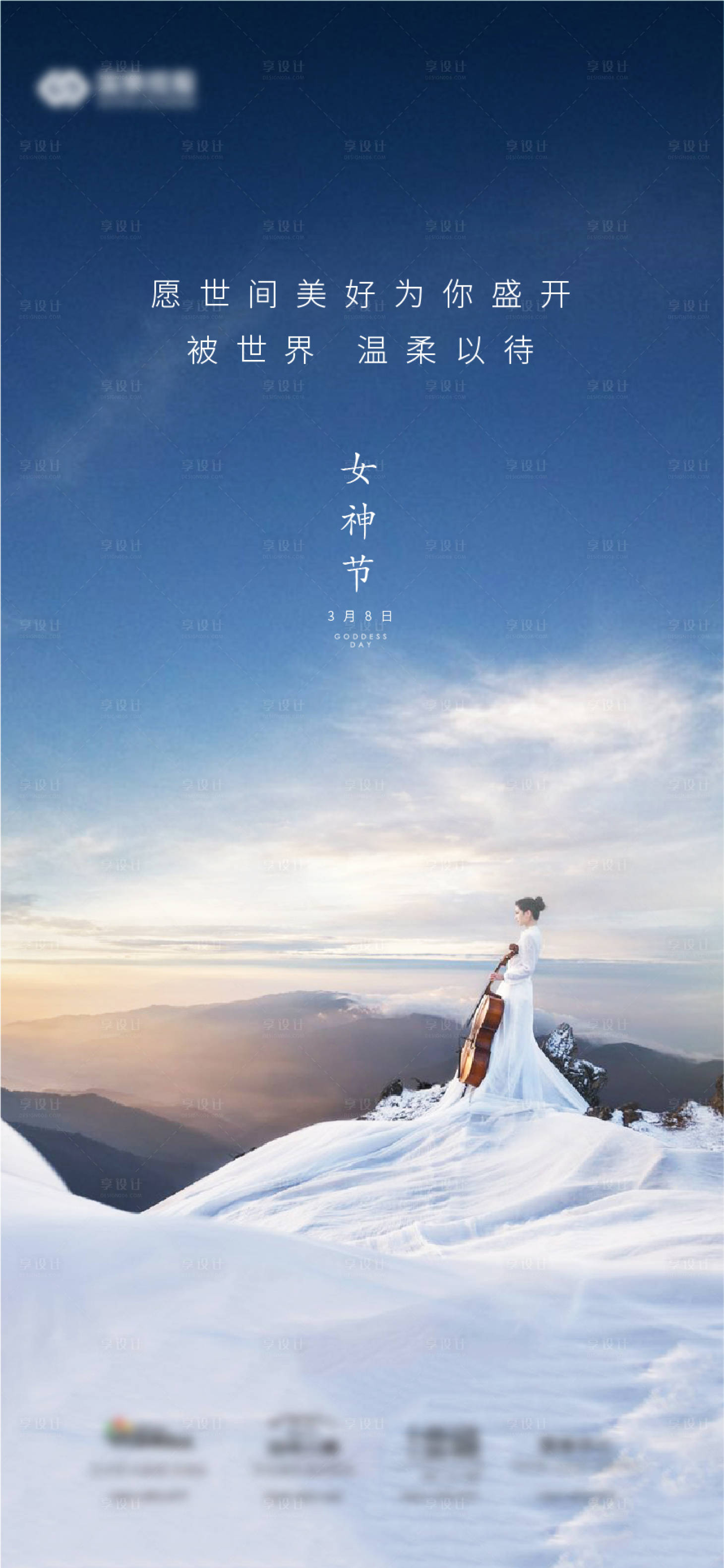 源文件下載【享設計】搜索編號：50960005927456045【女神節】